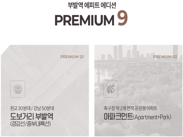 프리미엄1.png