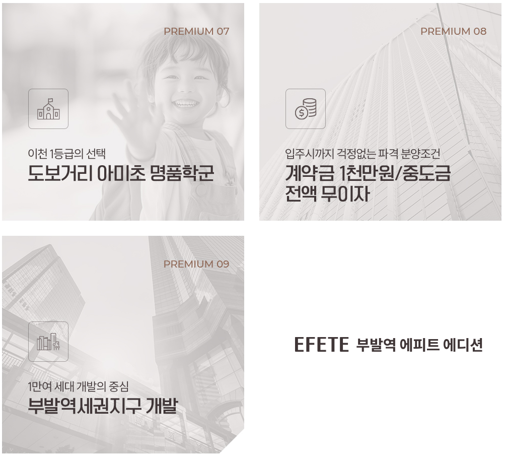 프리미엄3.PNG