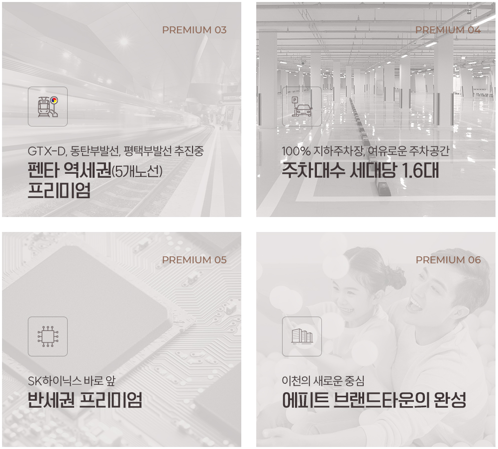 프리미엄2.PNG