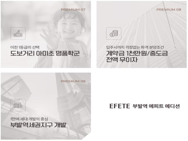 이천 부발역 에피트 에디션 프리미엄3