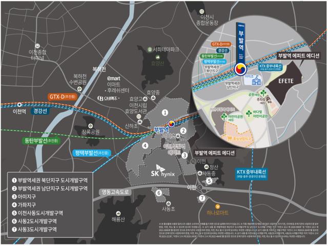 이천 부발역 에피트 에디션 입지